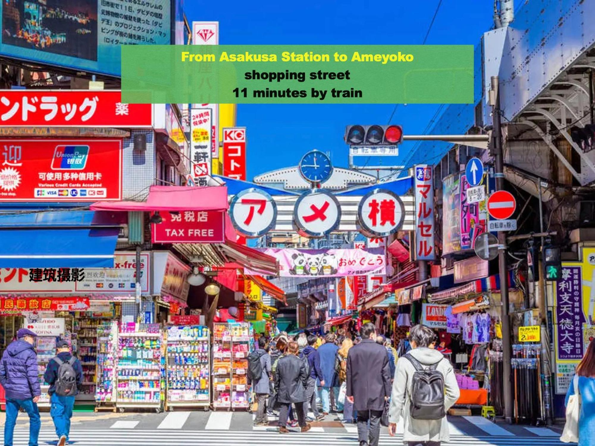 浅草寺3分｜浅草駅6分｜開放的｜畳寝室｜2-6人｜成田&羽田空港直通 Appartement Tokio
